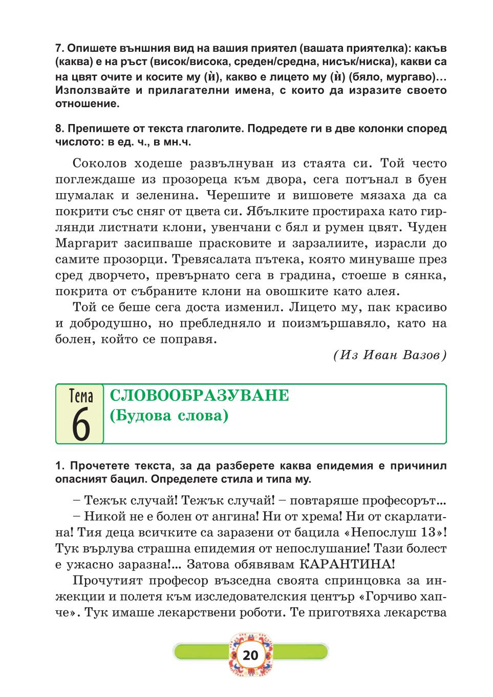 Мініатюра 20