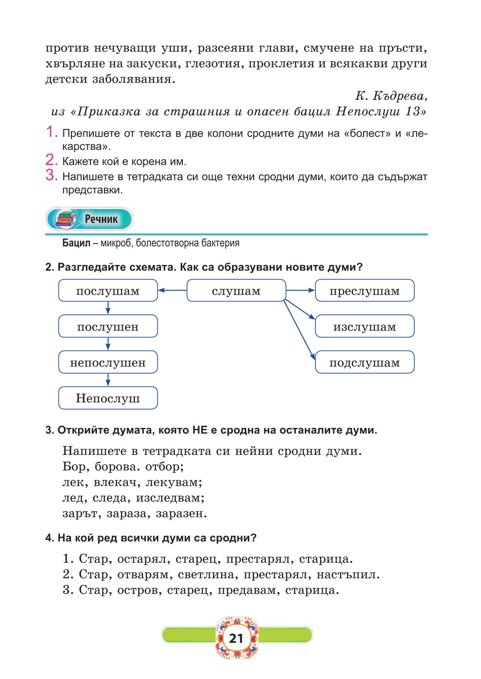Мініатюра 21