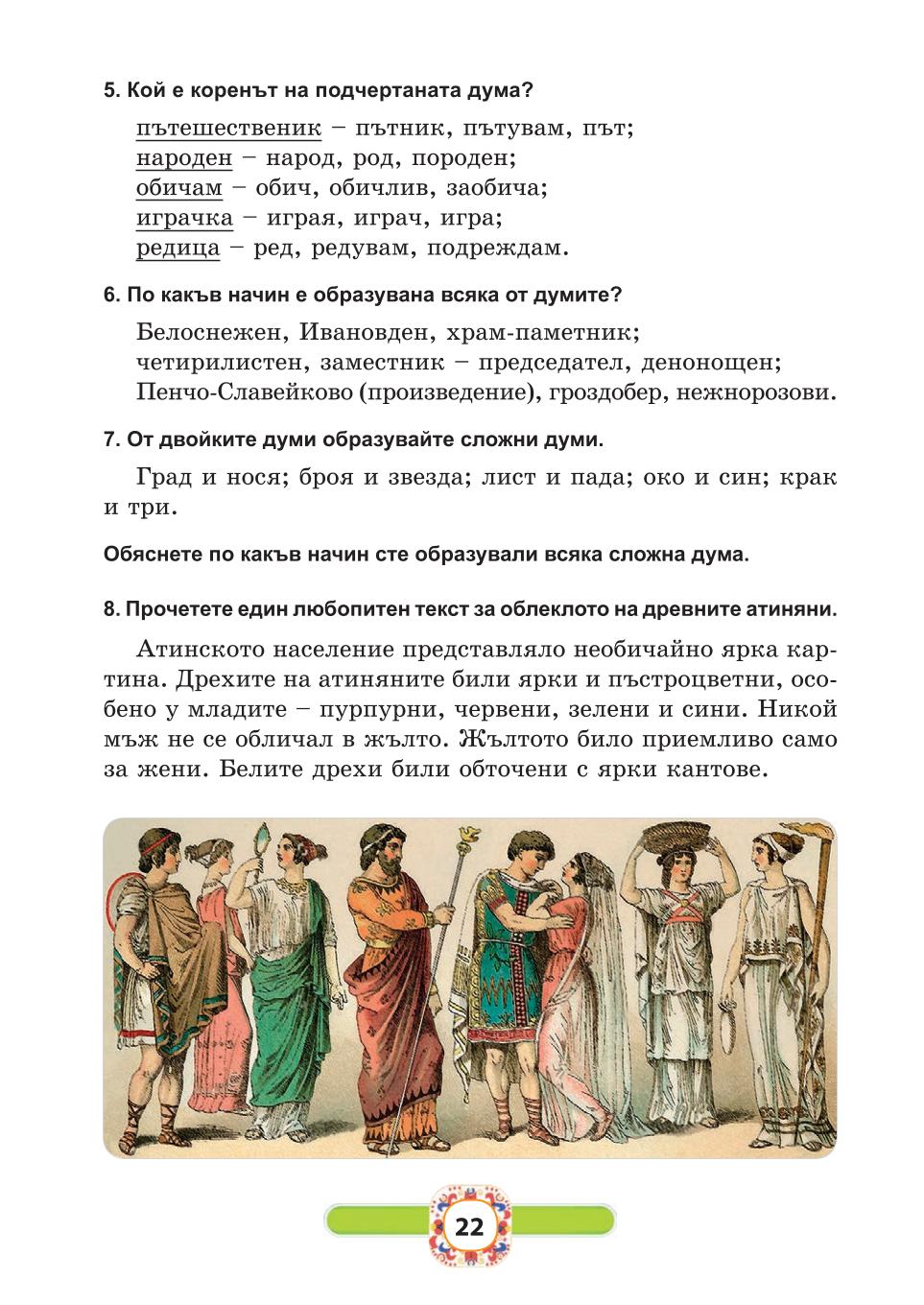 Мініатюра 22