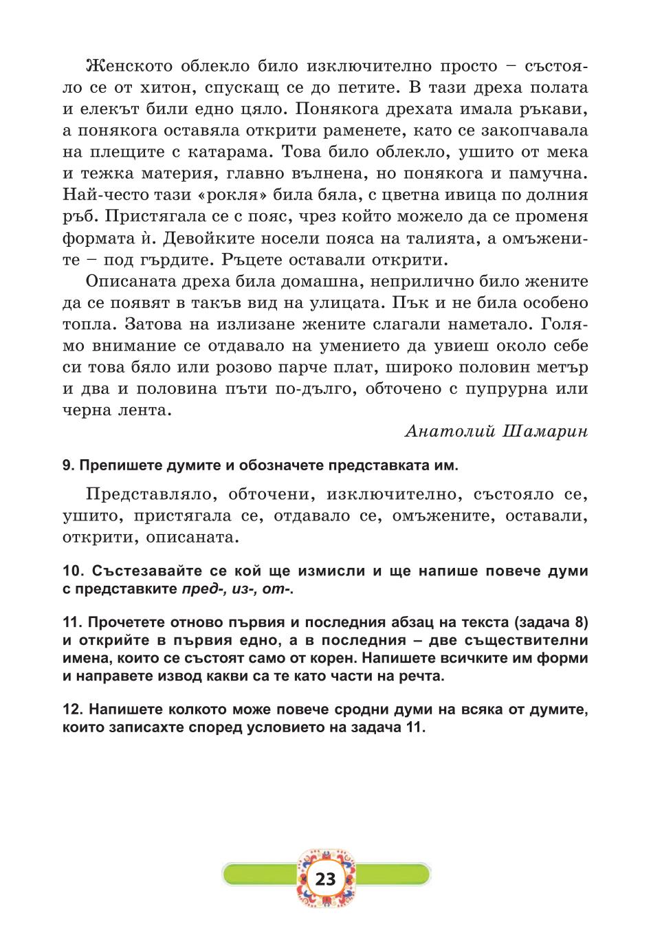 Мініатюра 23