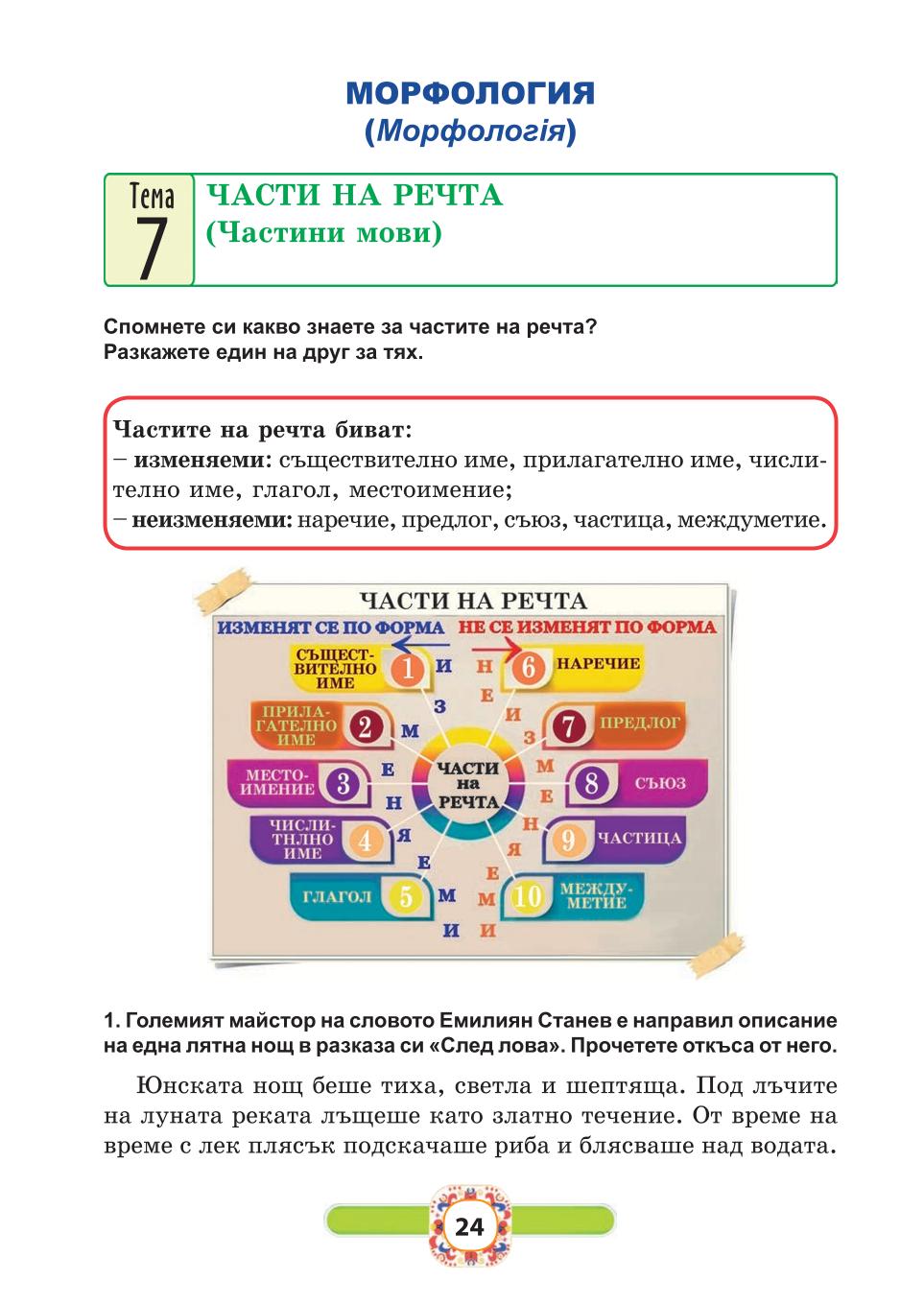 Мініатюра 24