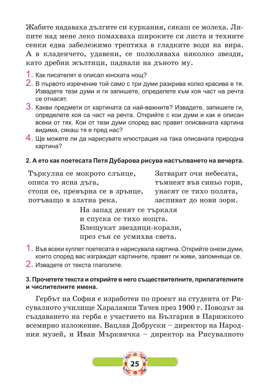 Мініатюра 25