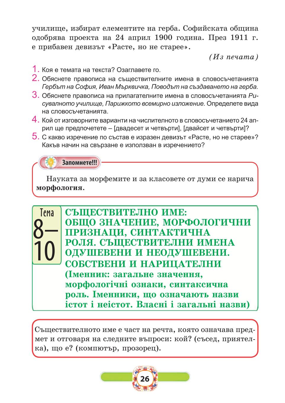 Мініатюра 26