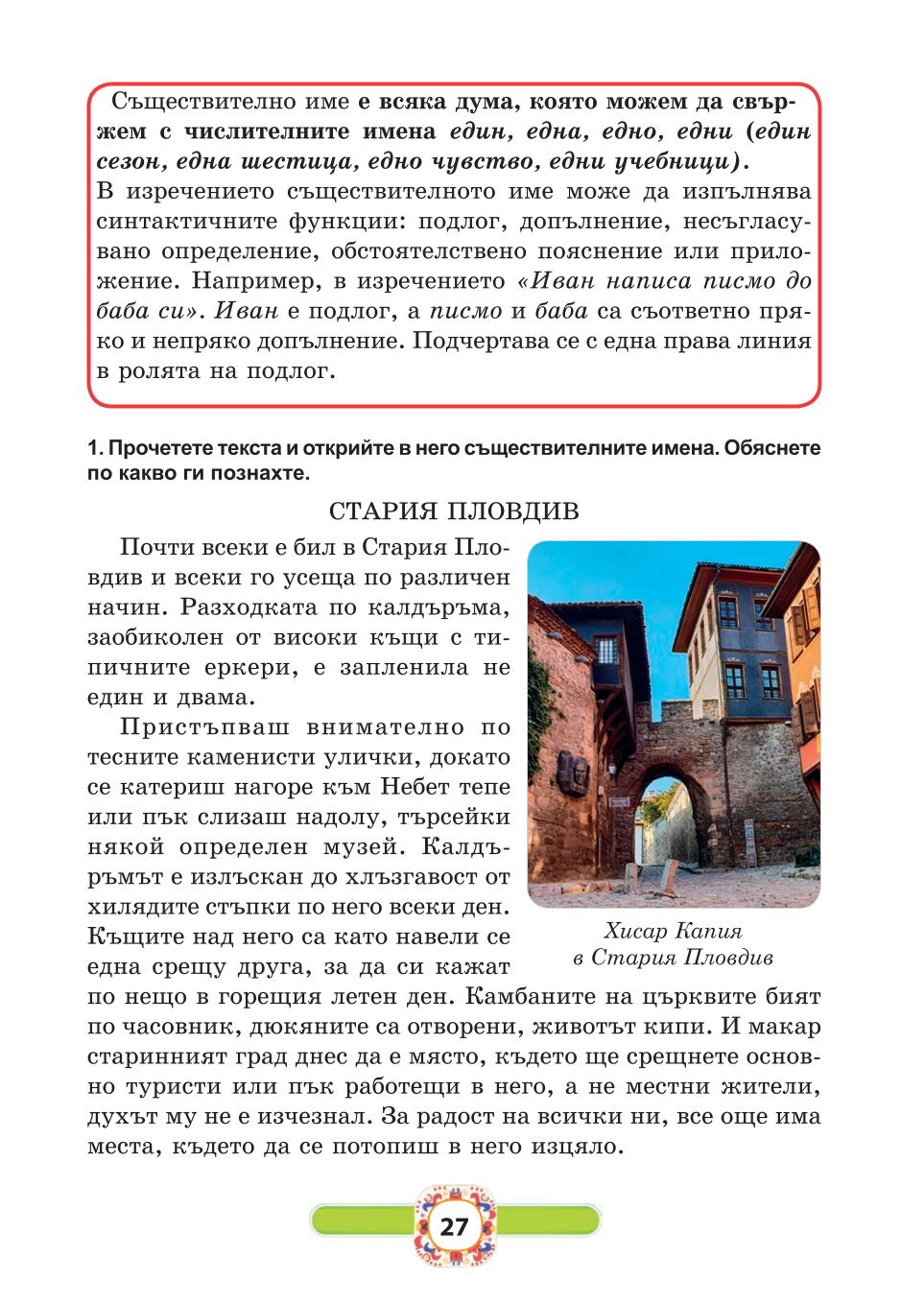 Мініатюра 27