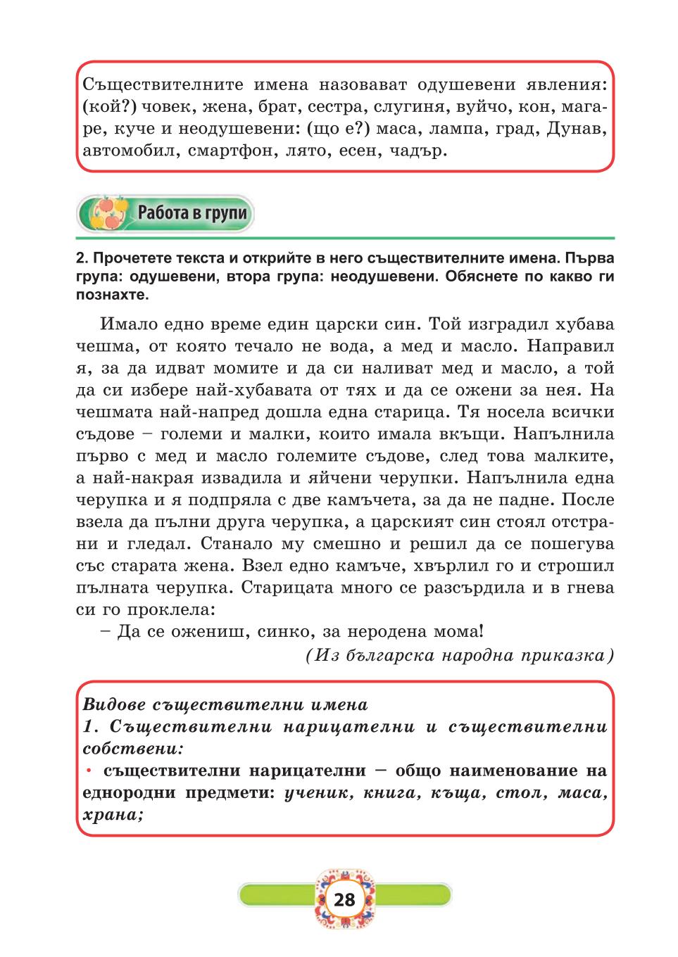 Мініатюра 28