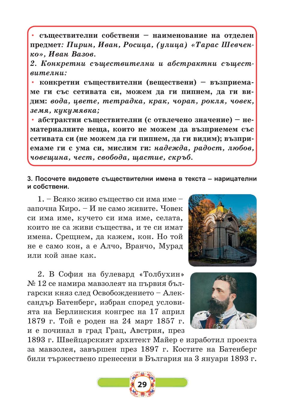 Мініатюра 29