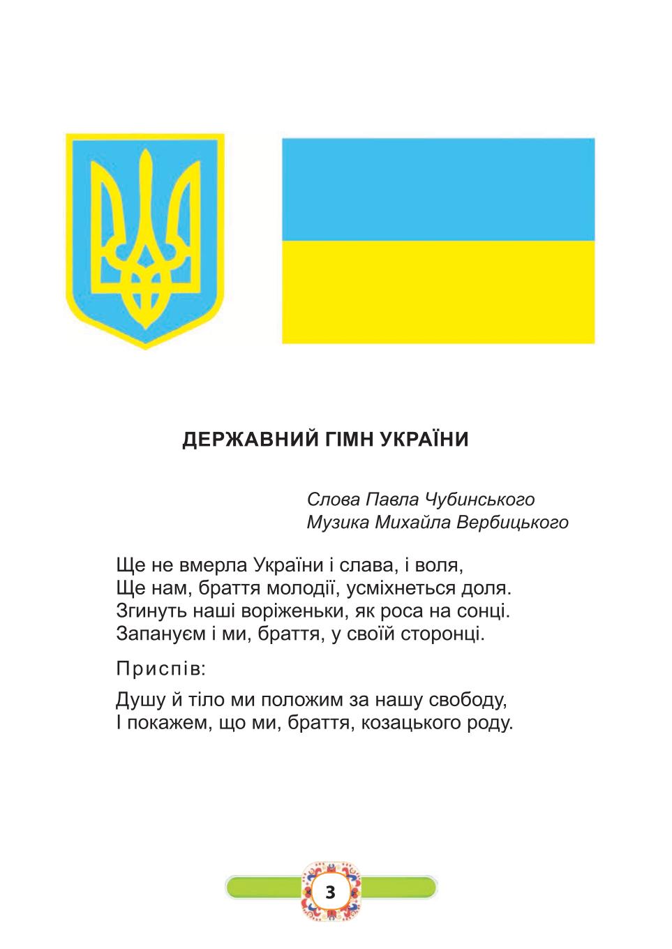 Мініатюра 3