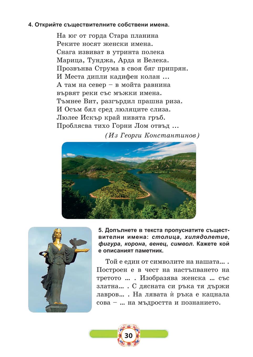 Мініатюра 30
