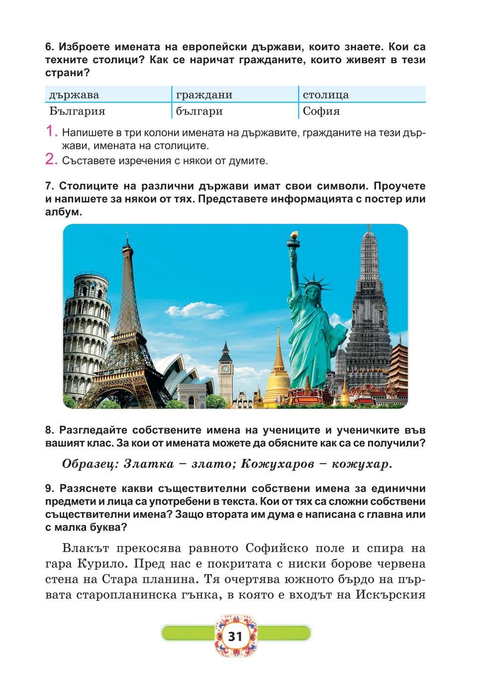 Мініатюра 31