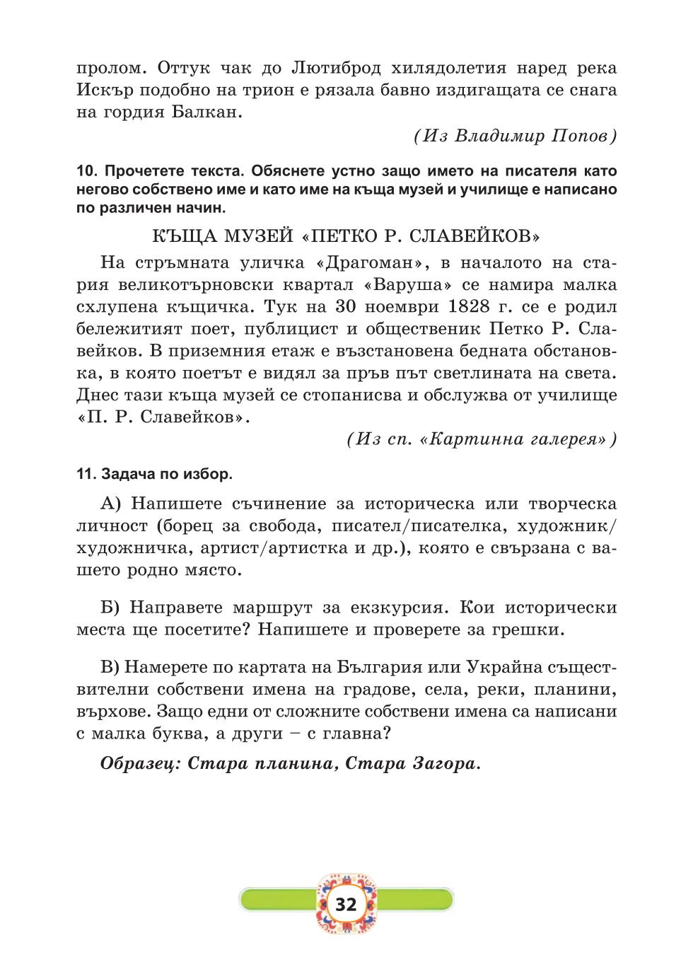 Мініатюра 32