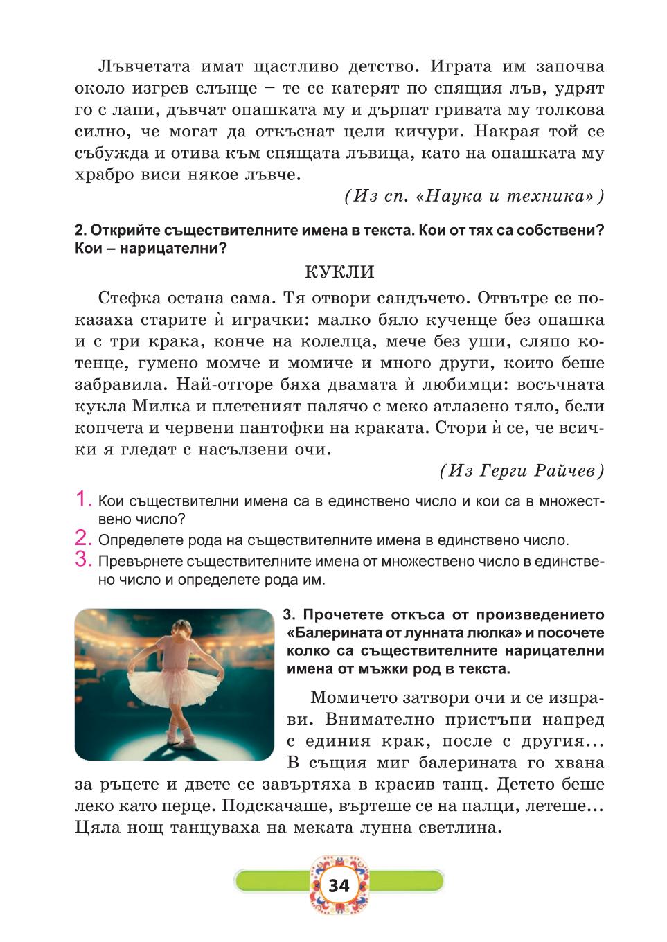 Мініатюра 34