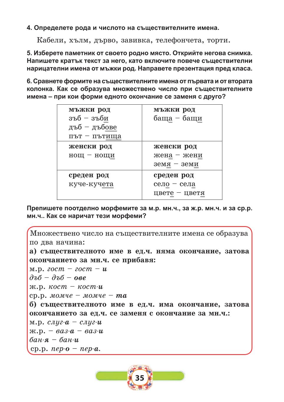 Мініатюра 35