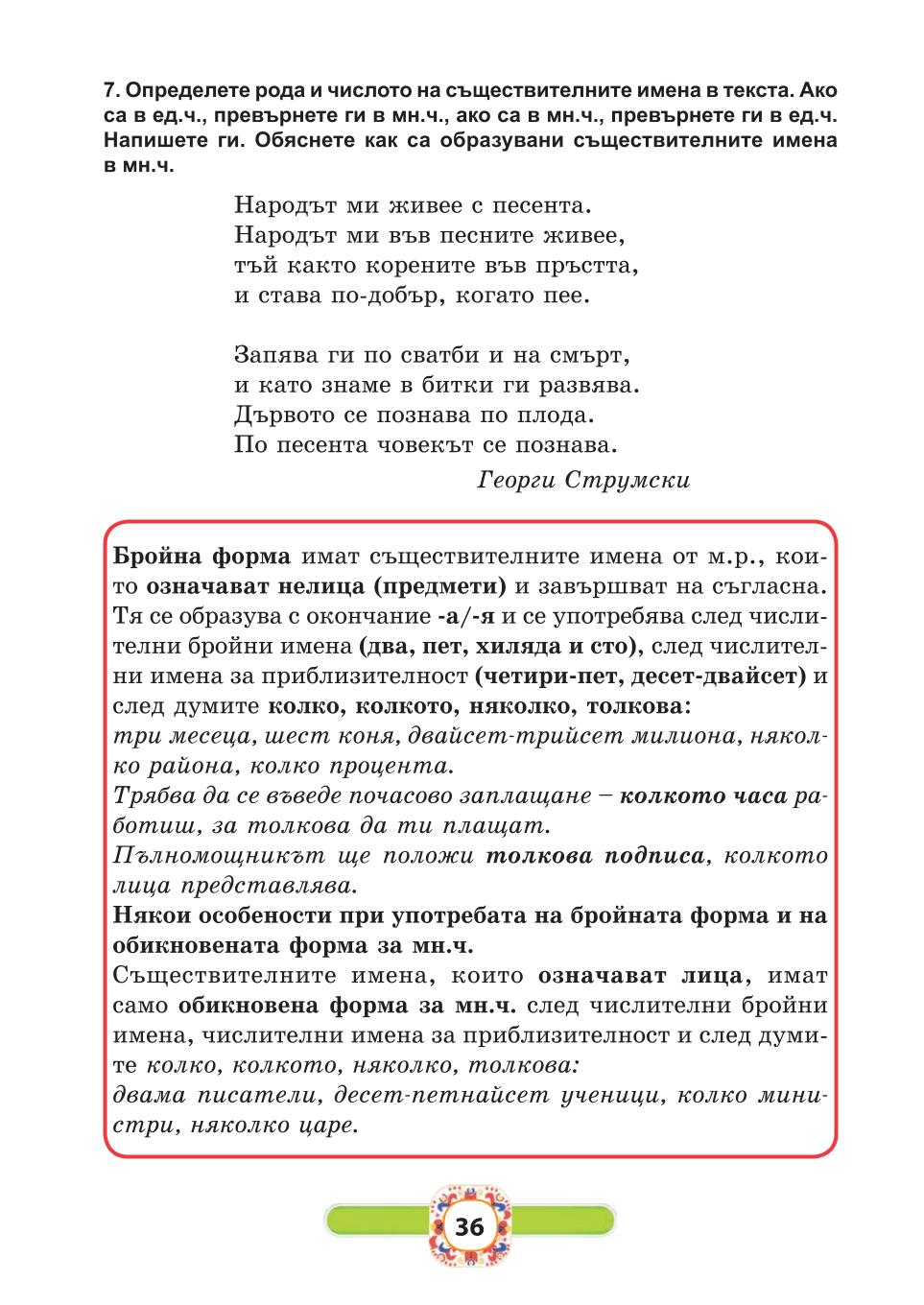 Мініатюра 36