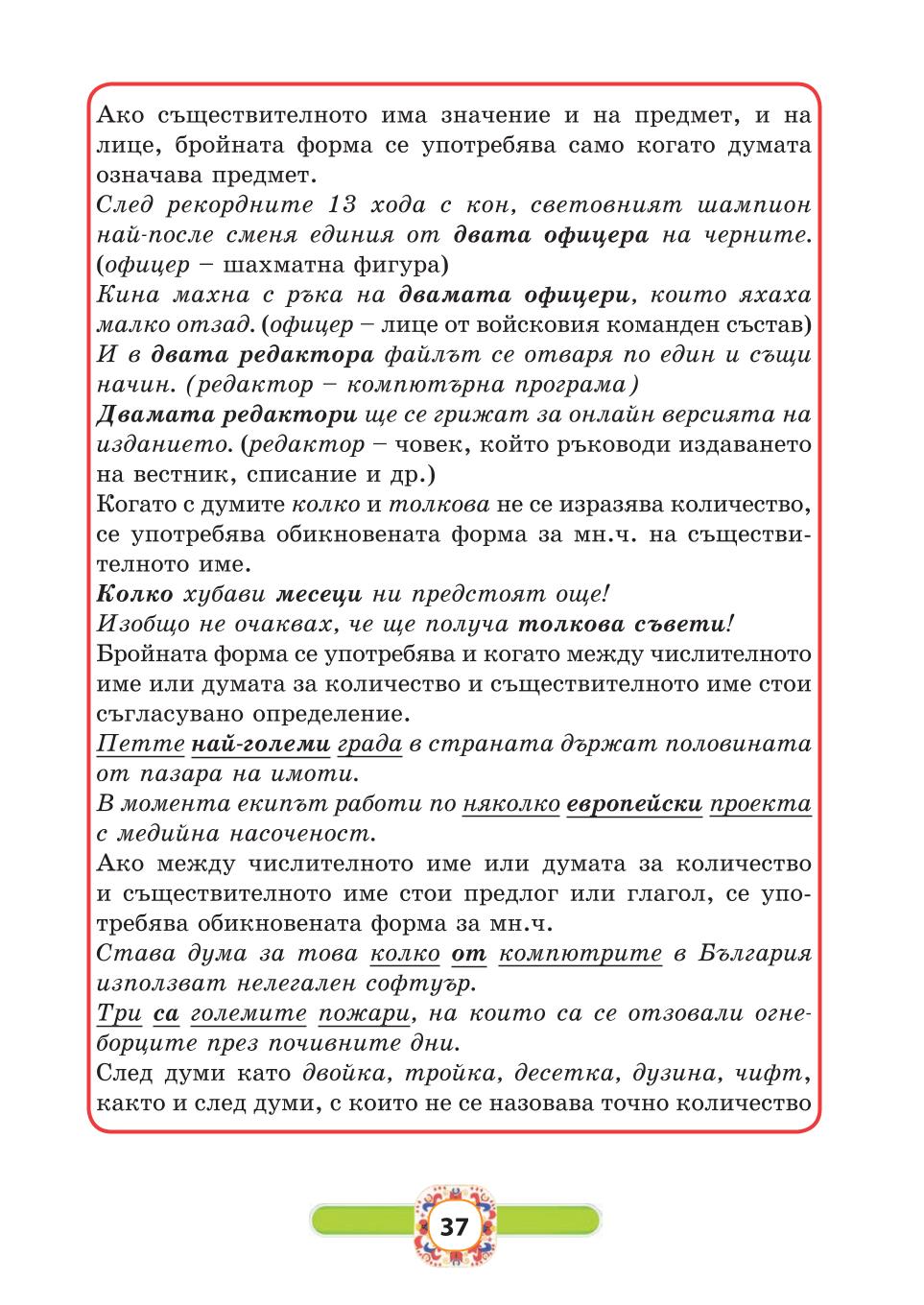 Мініатюра 37