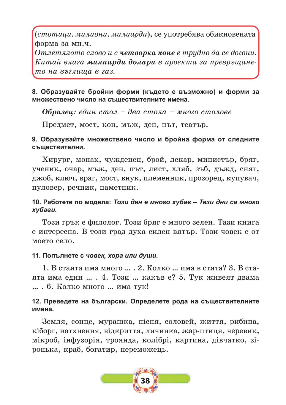 Мініатюра 38