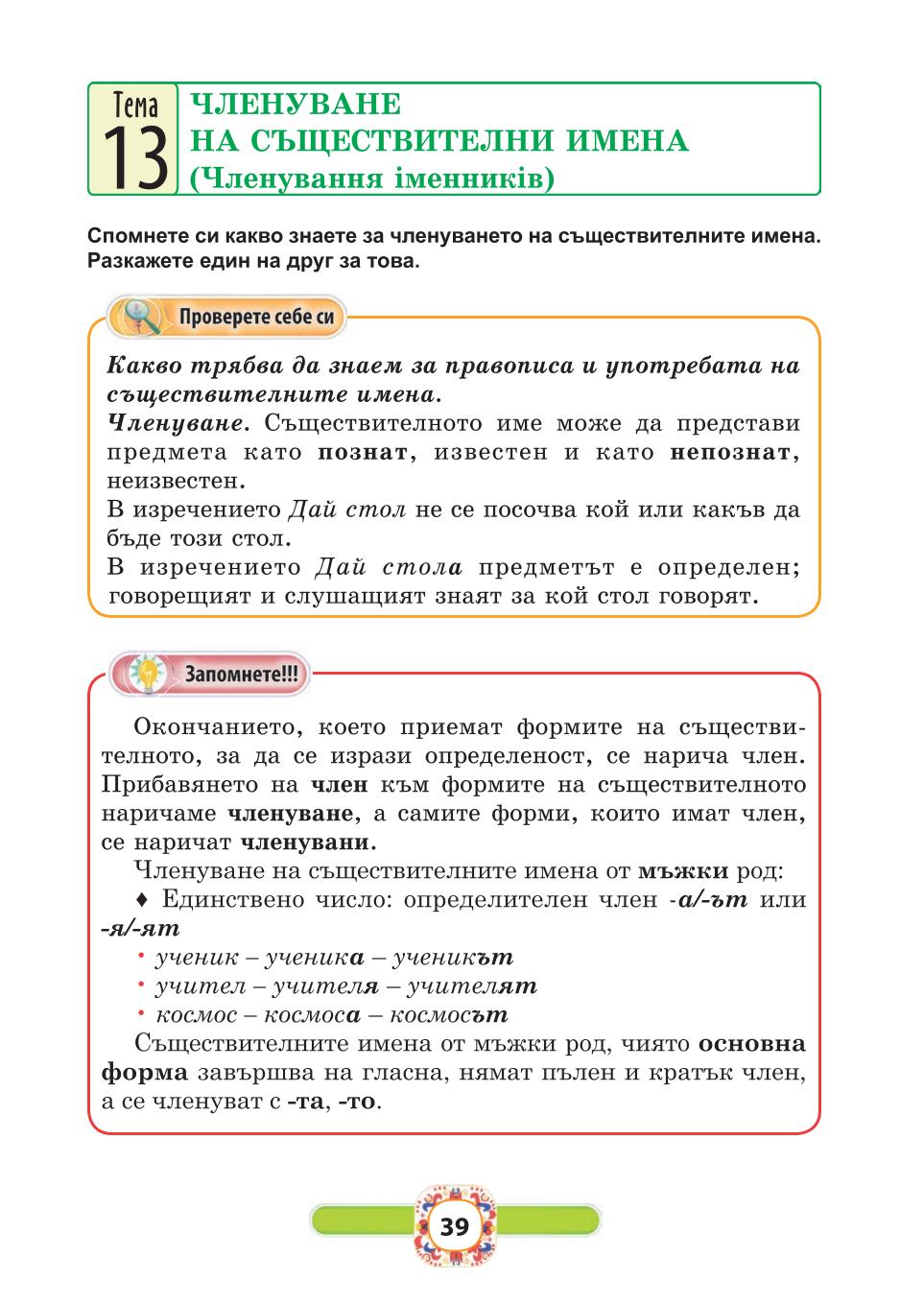 Мініатюра 39