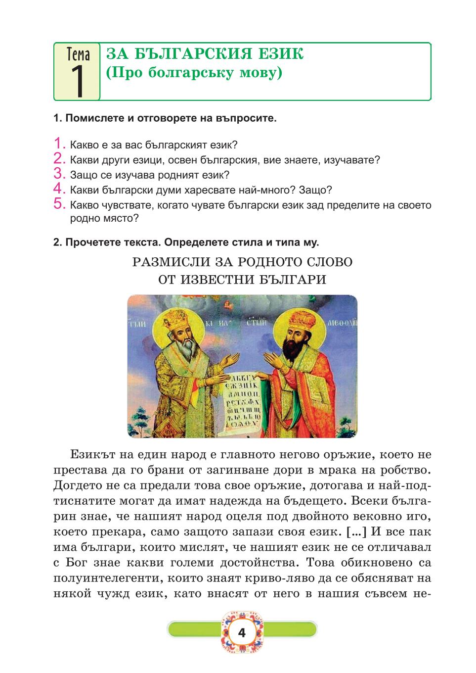 Мініатюра 4