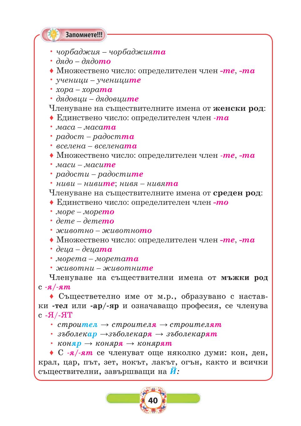 Мініатюра 40