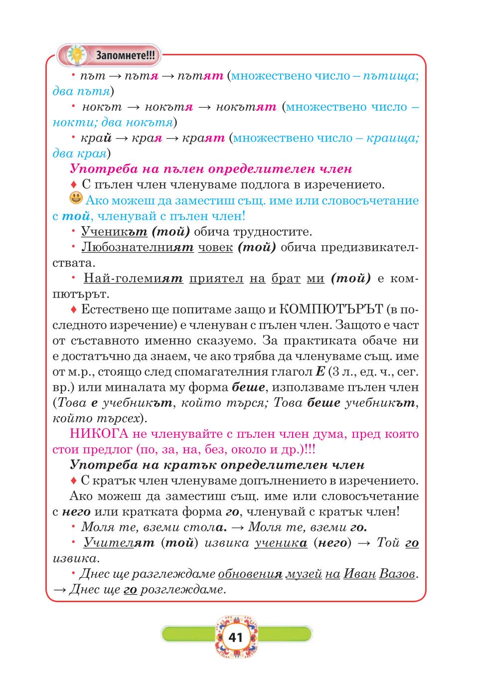 Мініатюра 41