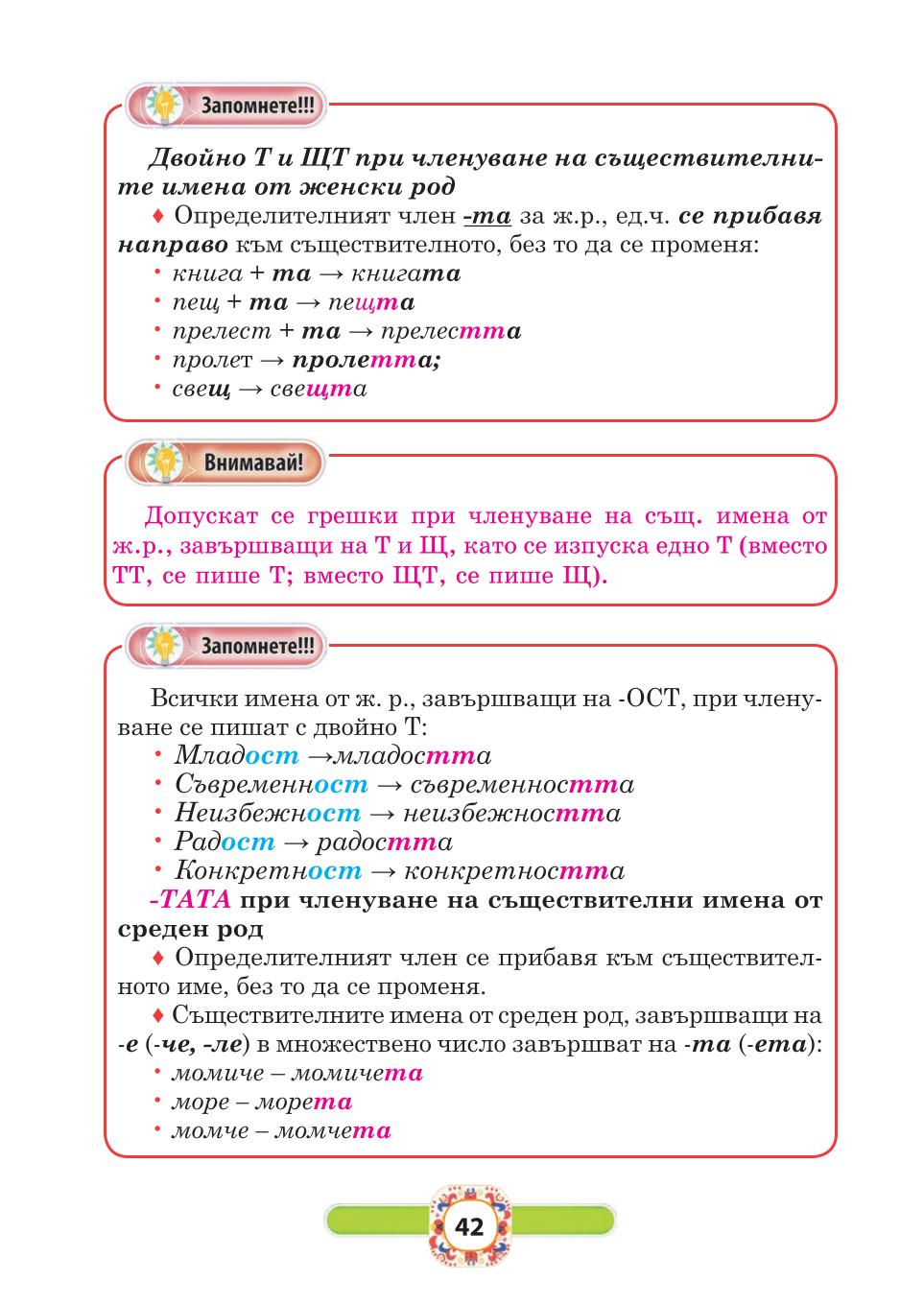 Мініатюра 42