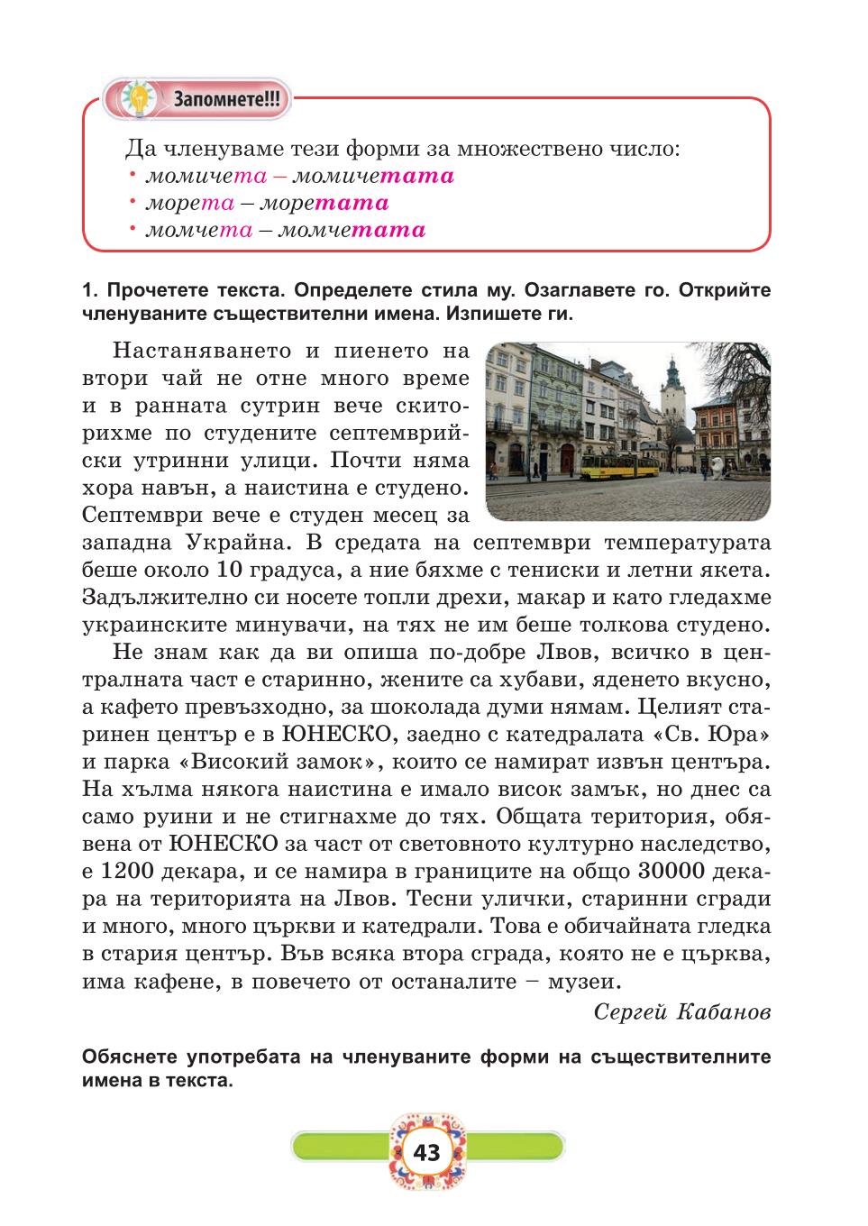 Мініатюра 43