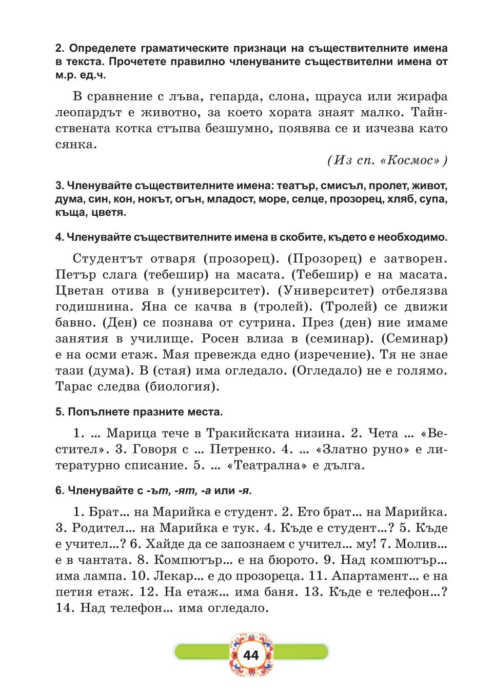Мініатюра 44