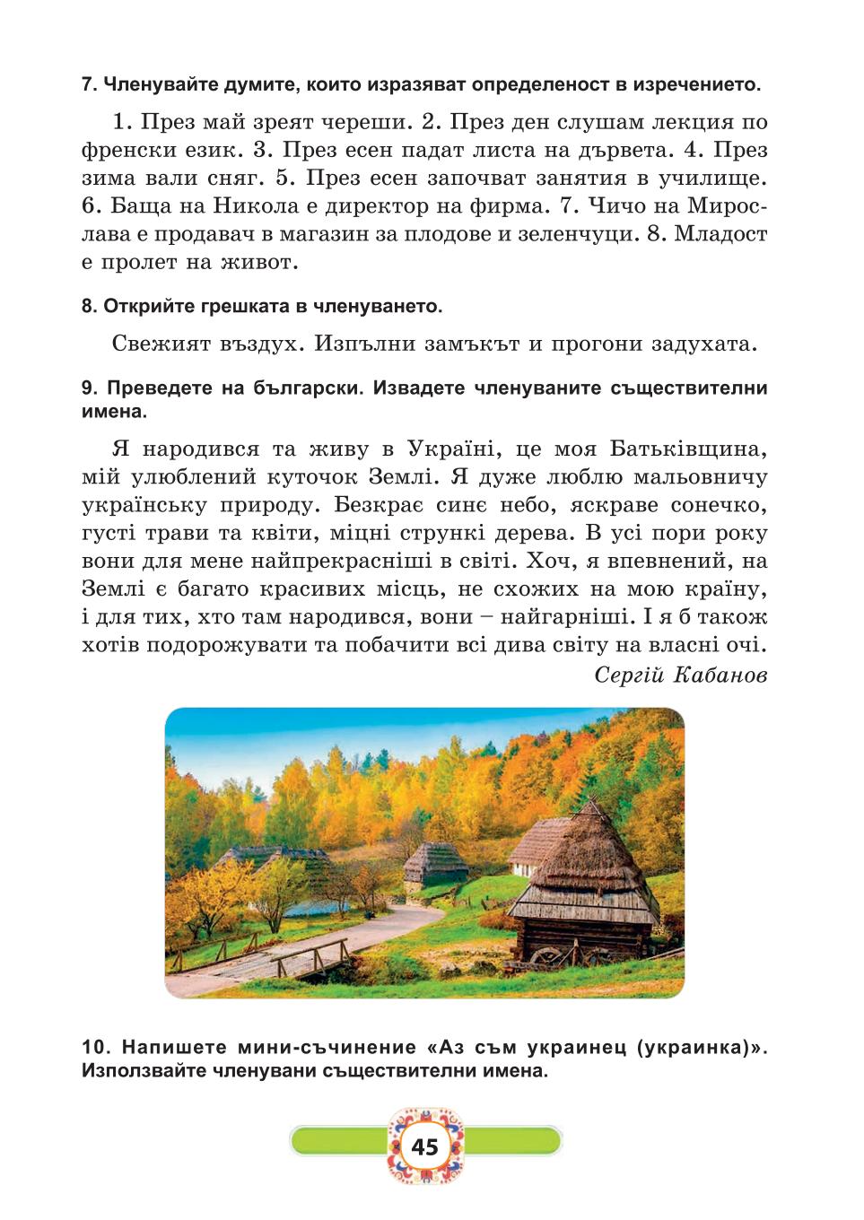 Мініатюра 45