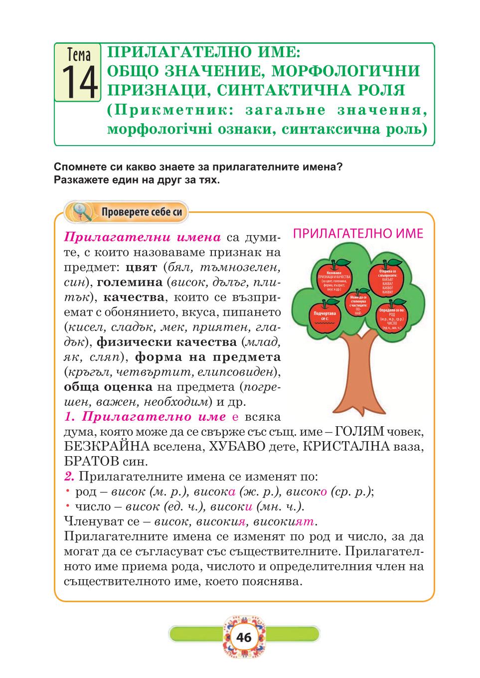 Мініатюра 46