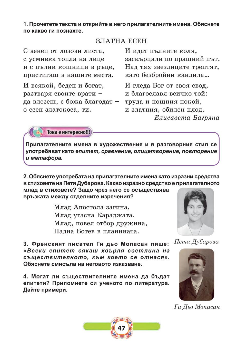 Мініатюра 47