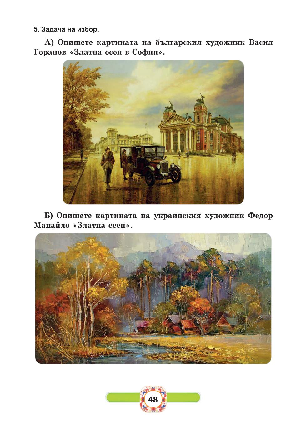 Мініатюра 48