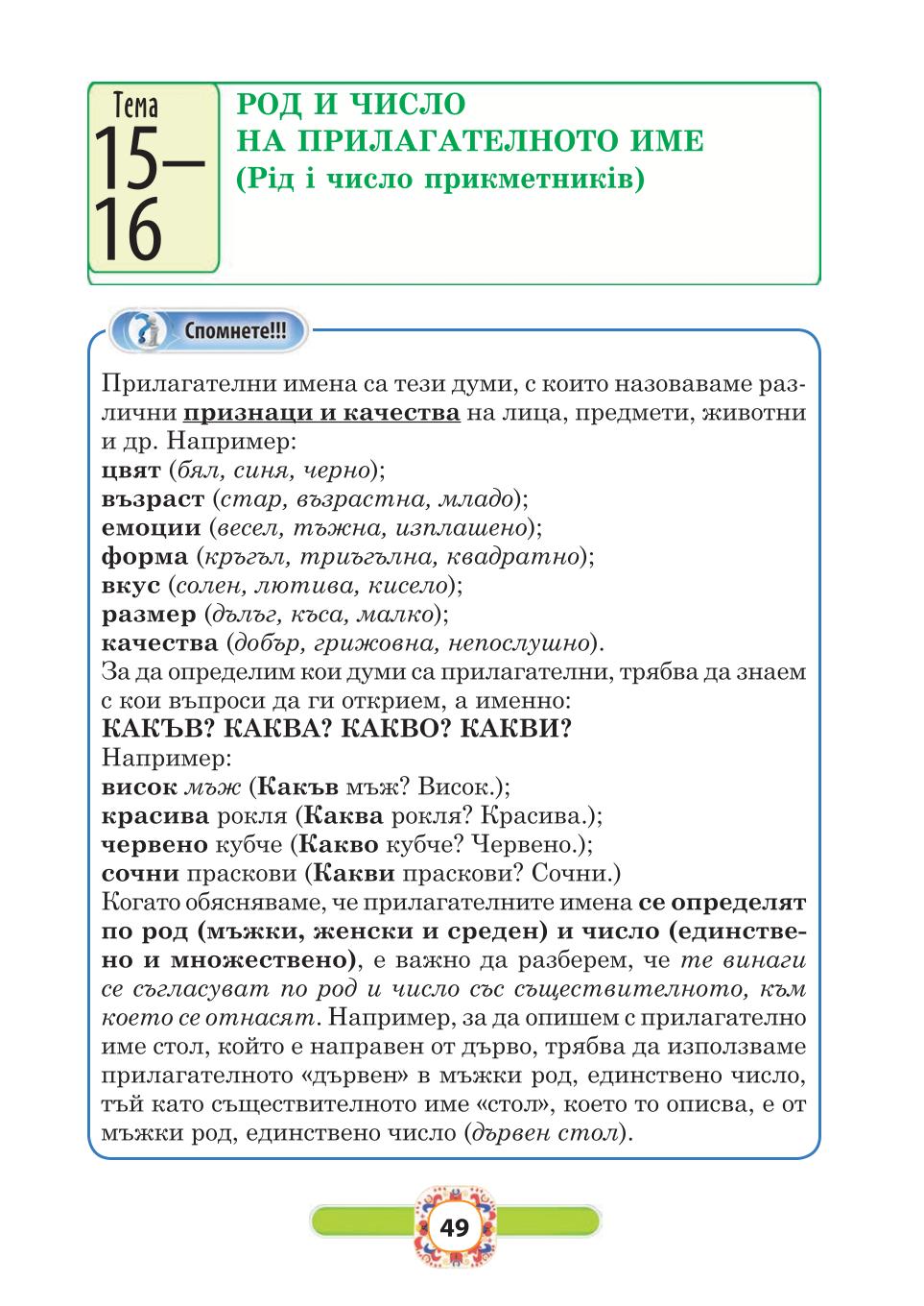 Мініатюра 49