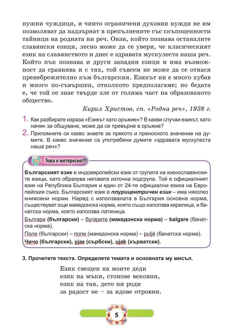 Мініатюра 5