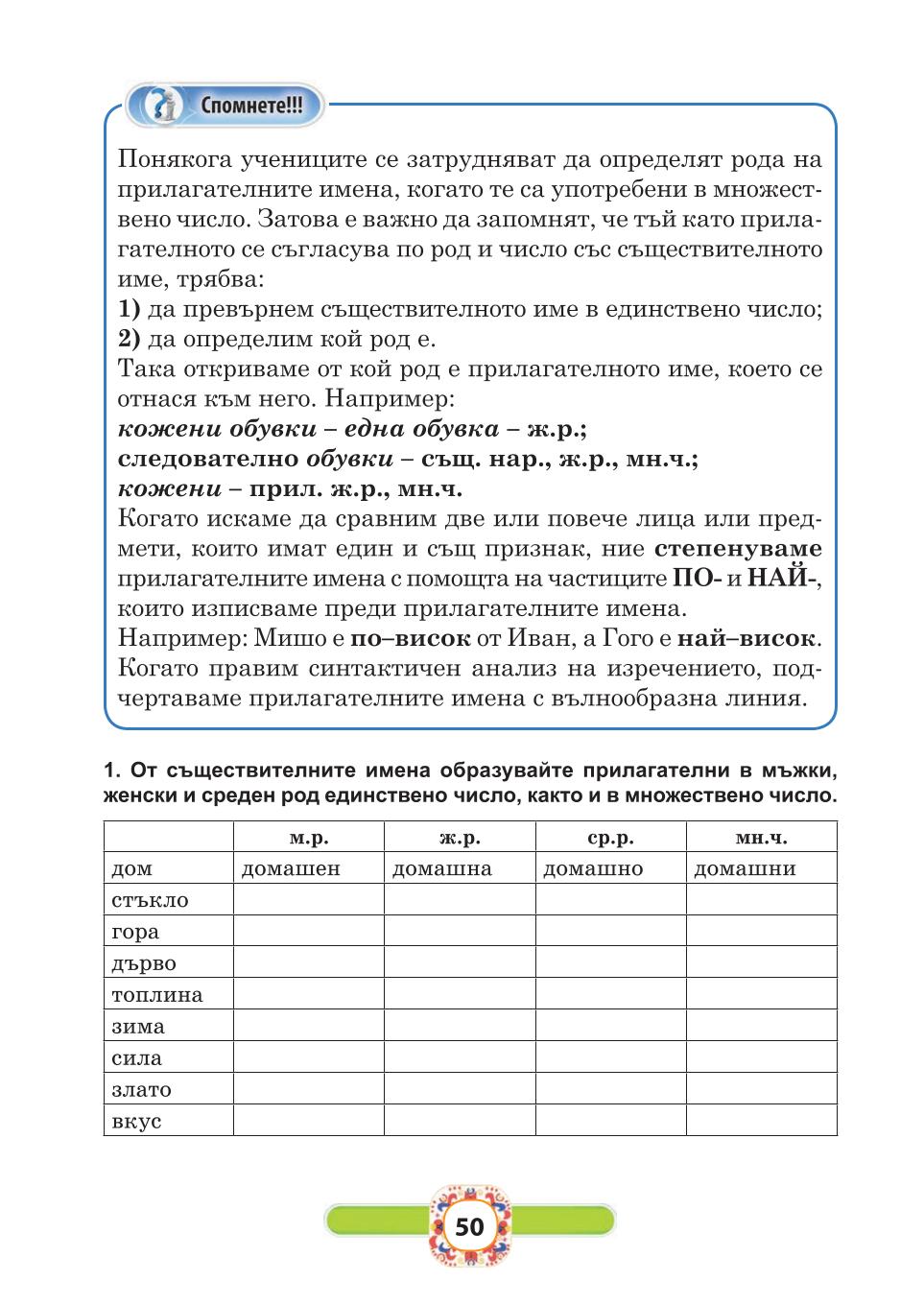 Мініатюра 50
