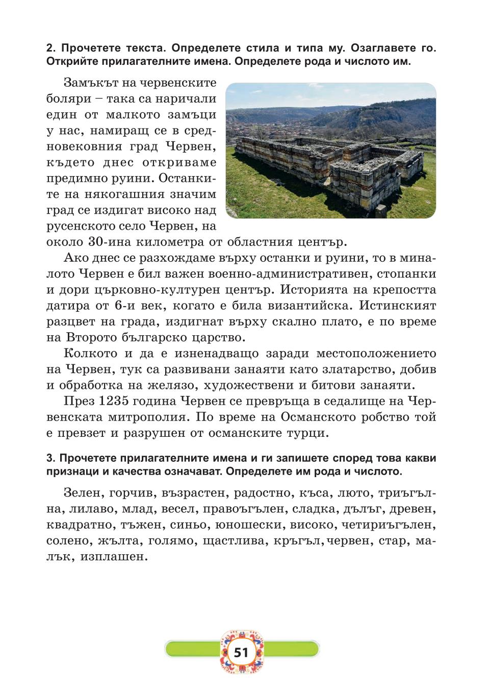 Мініатюра 51