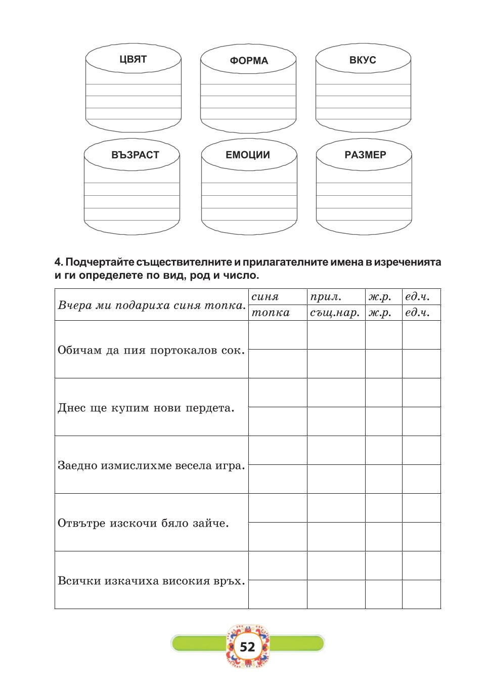 Мініатюра 52