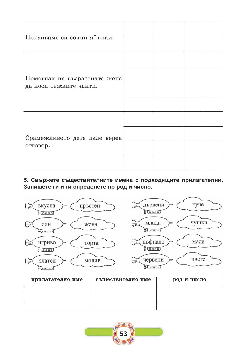 Мініатюра 53