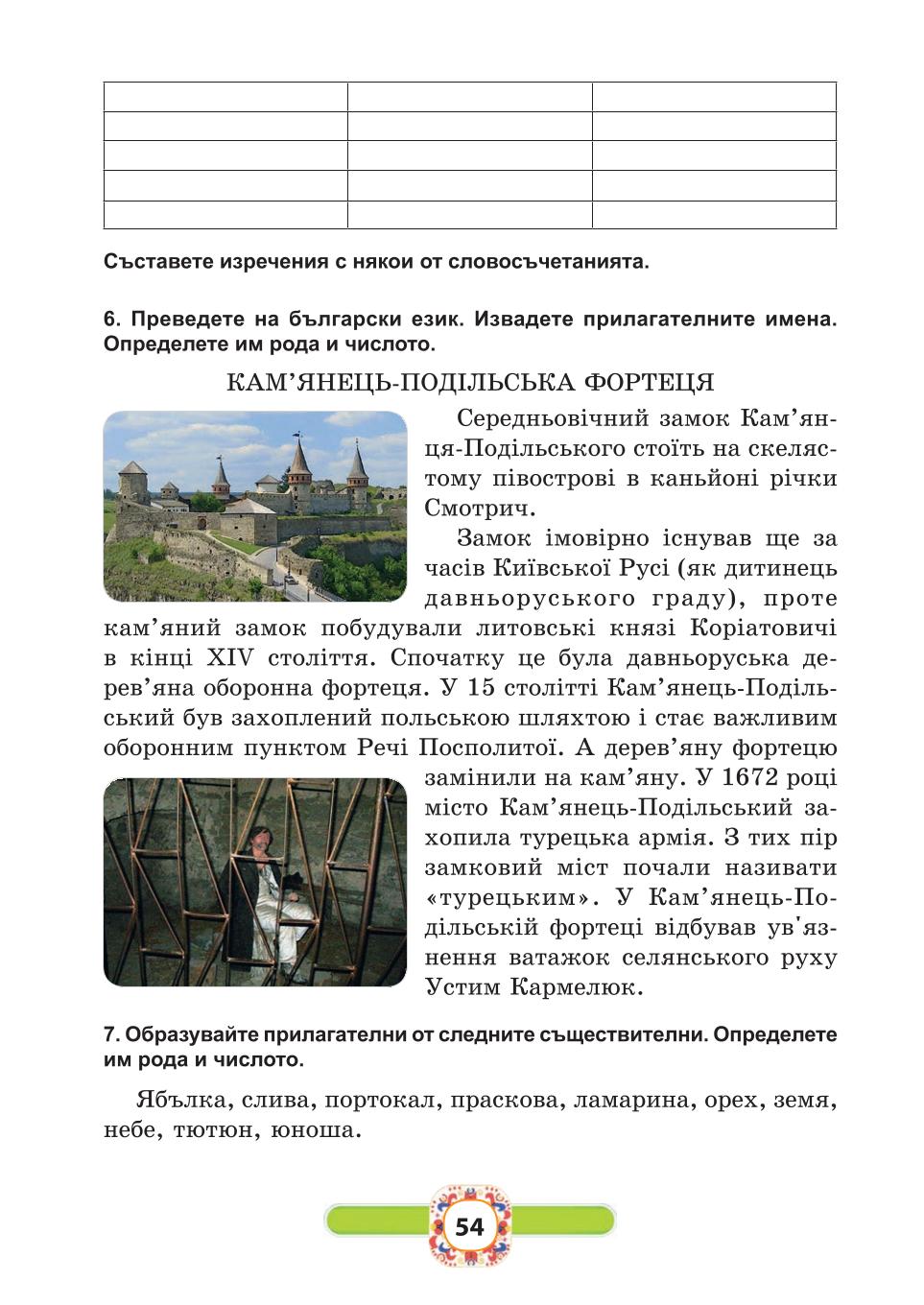 Мініатюра 54