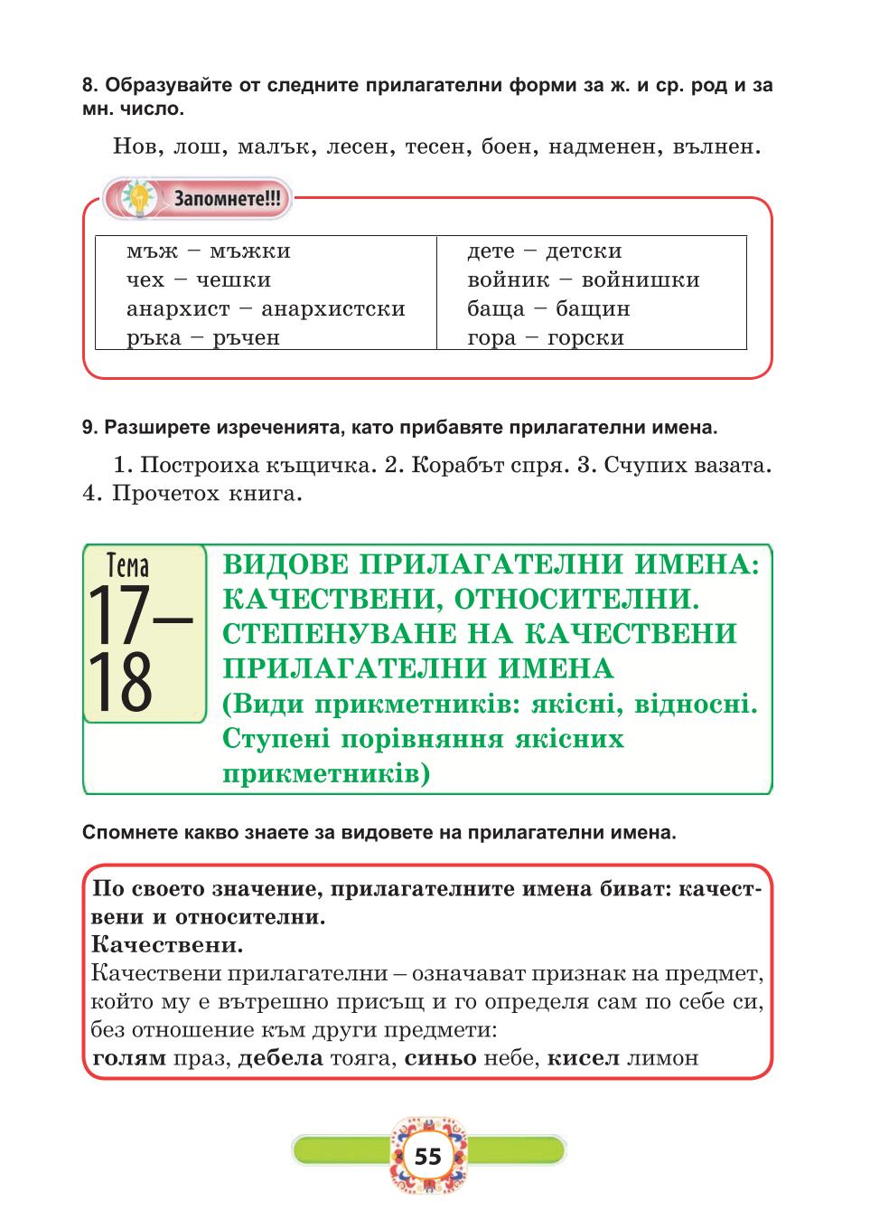 Мініатюра 55