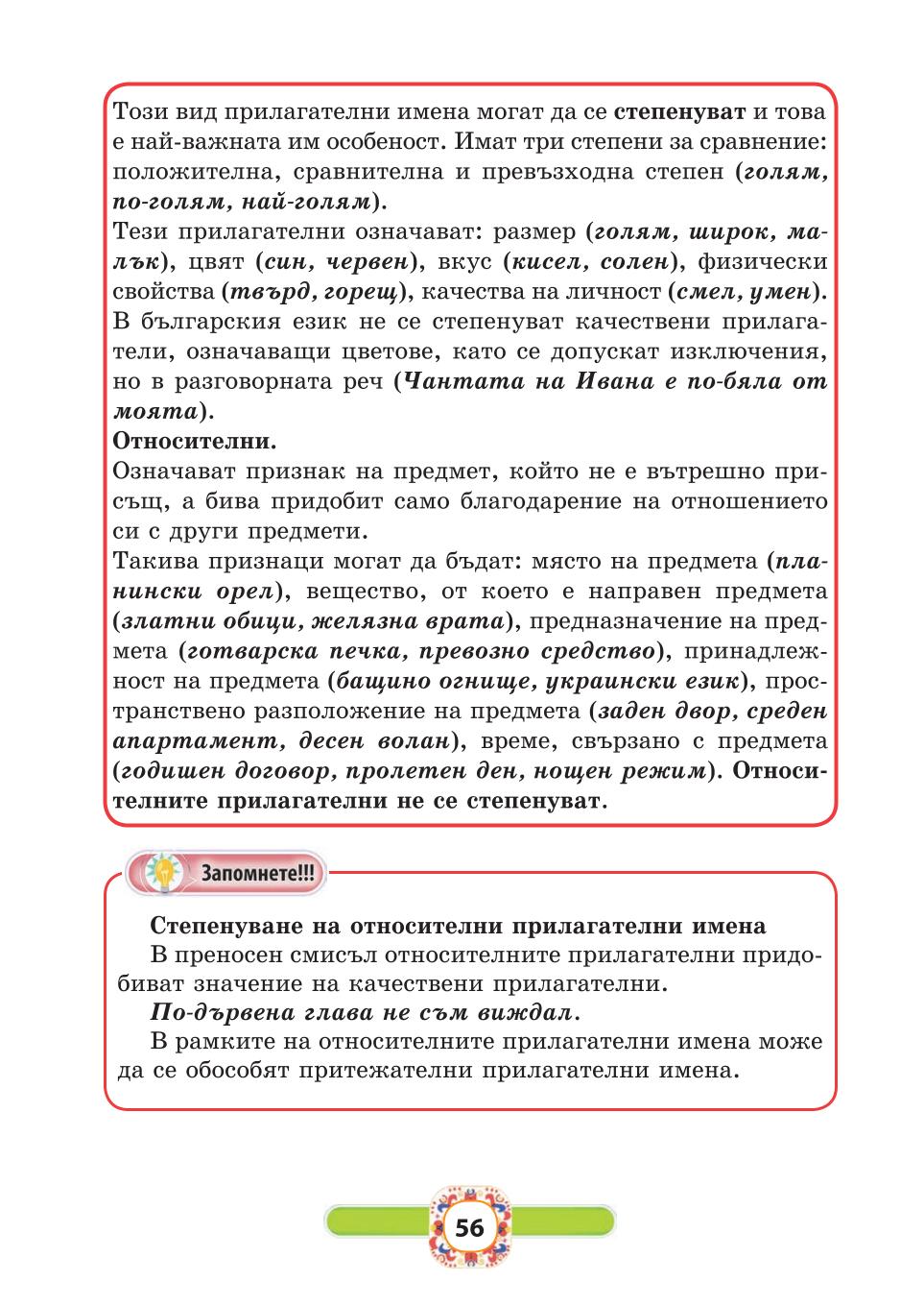 Мініатюра 56