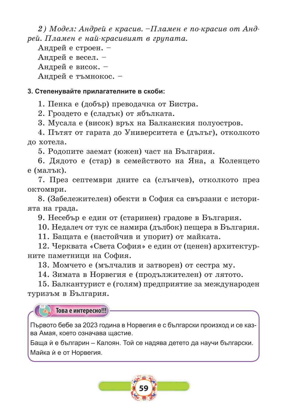 Мініатюра 59