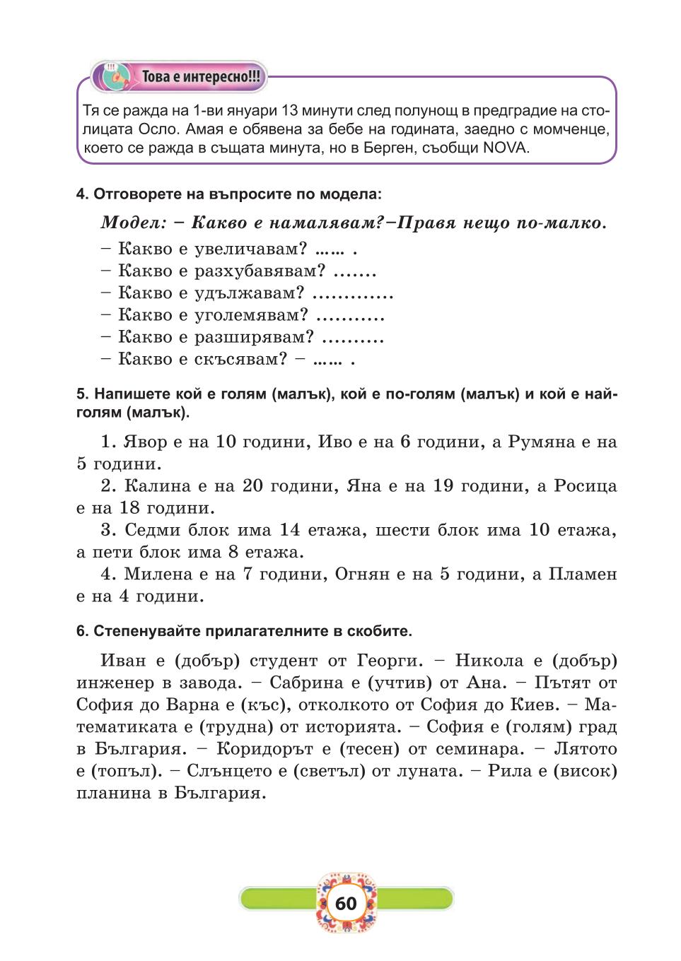 Мініатюра 60