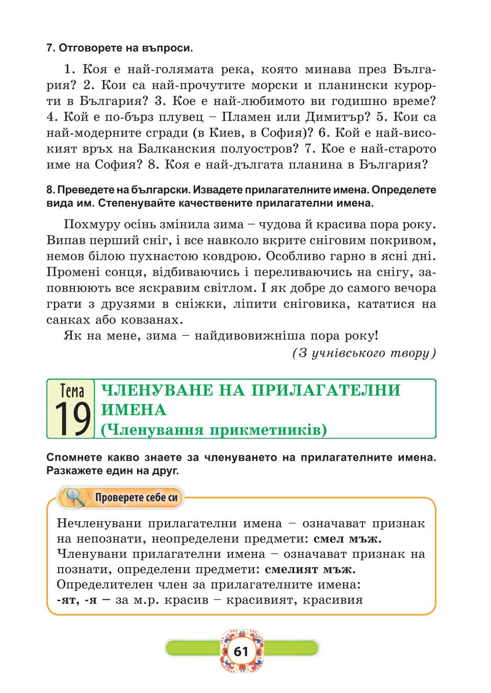 Мініатюра 61