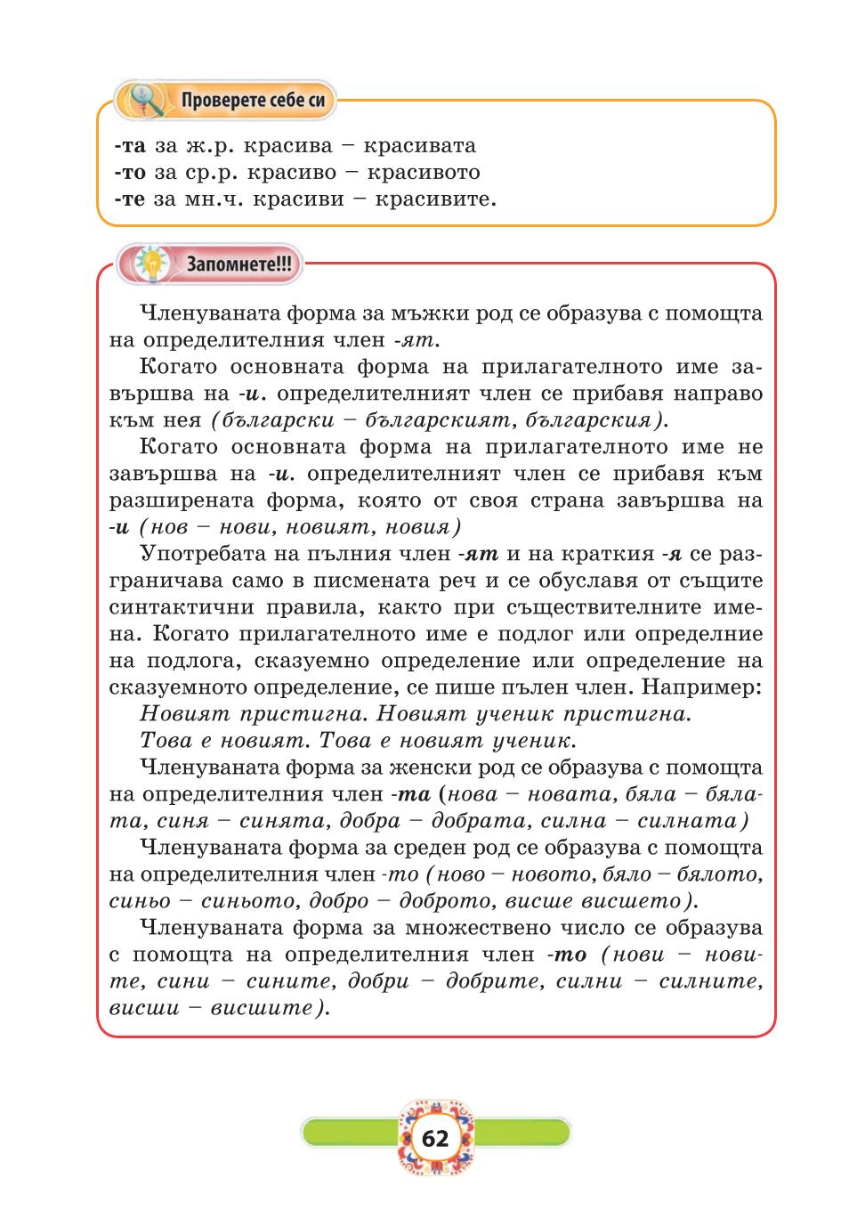 Мініатюра 62
