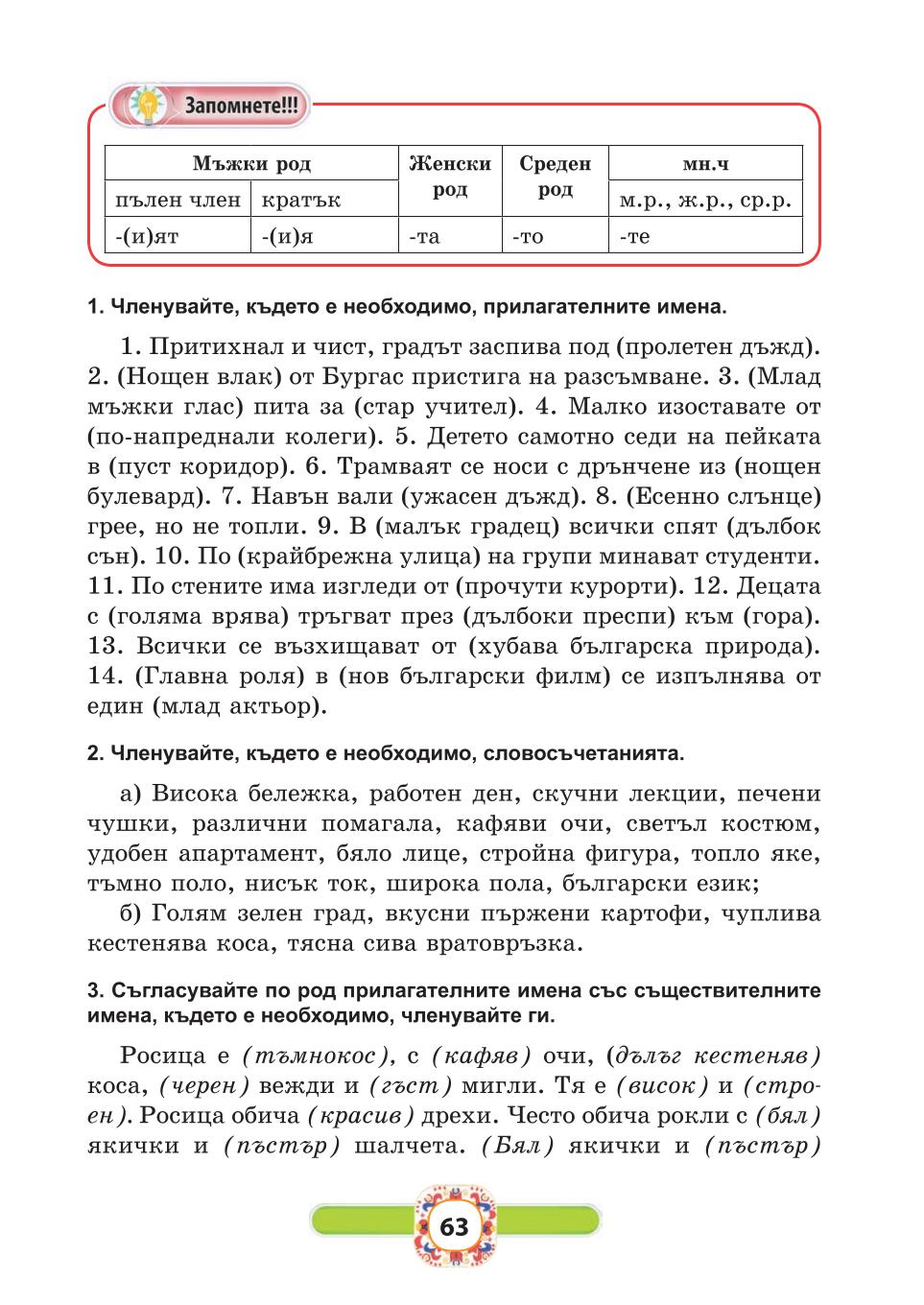 Мініатюра 63