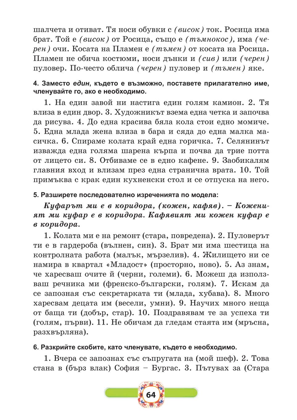 Мініатюра 64