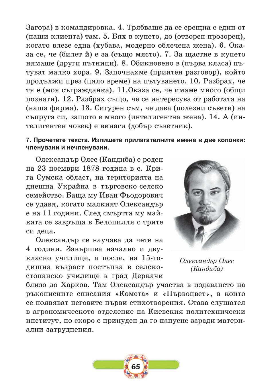 Мініатюра 65