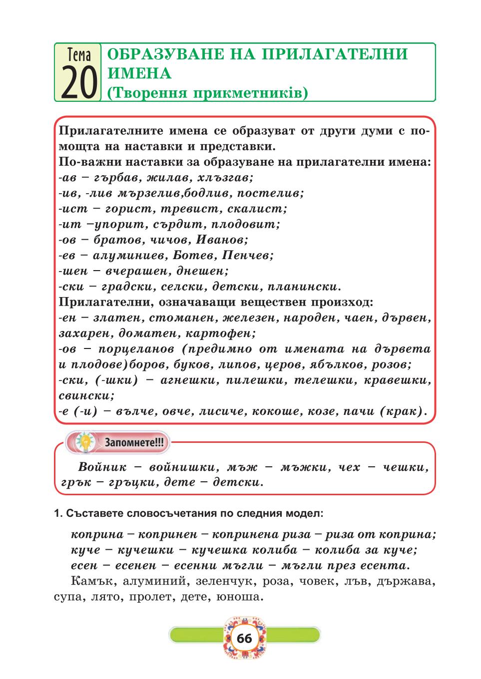Мініатюра 66