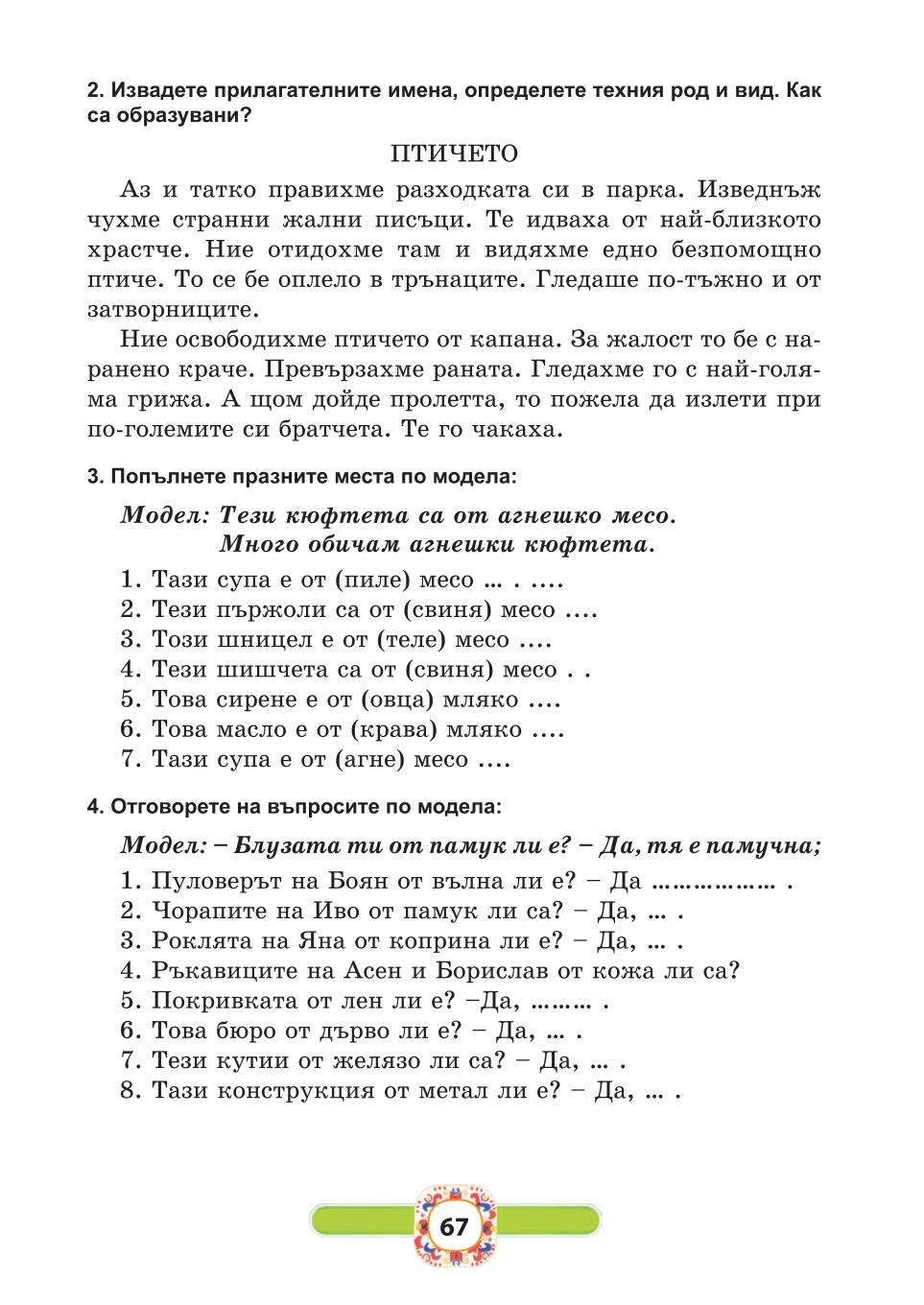 Мініатюра 67