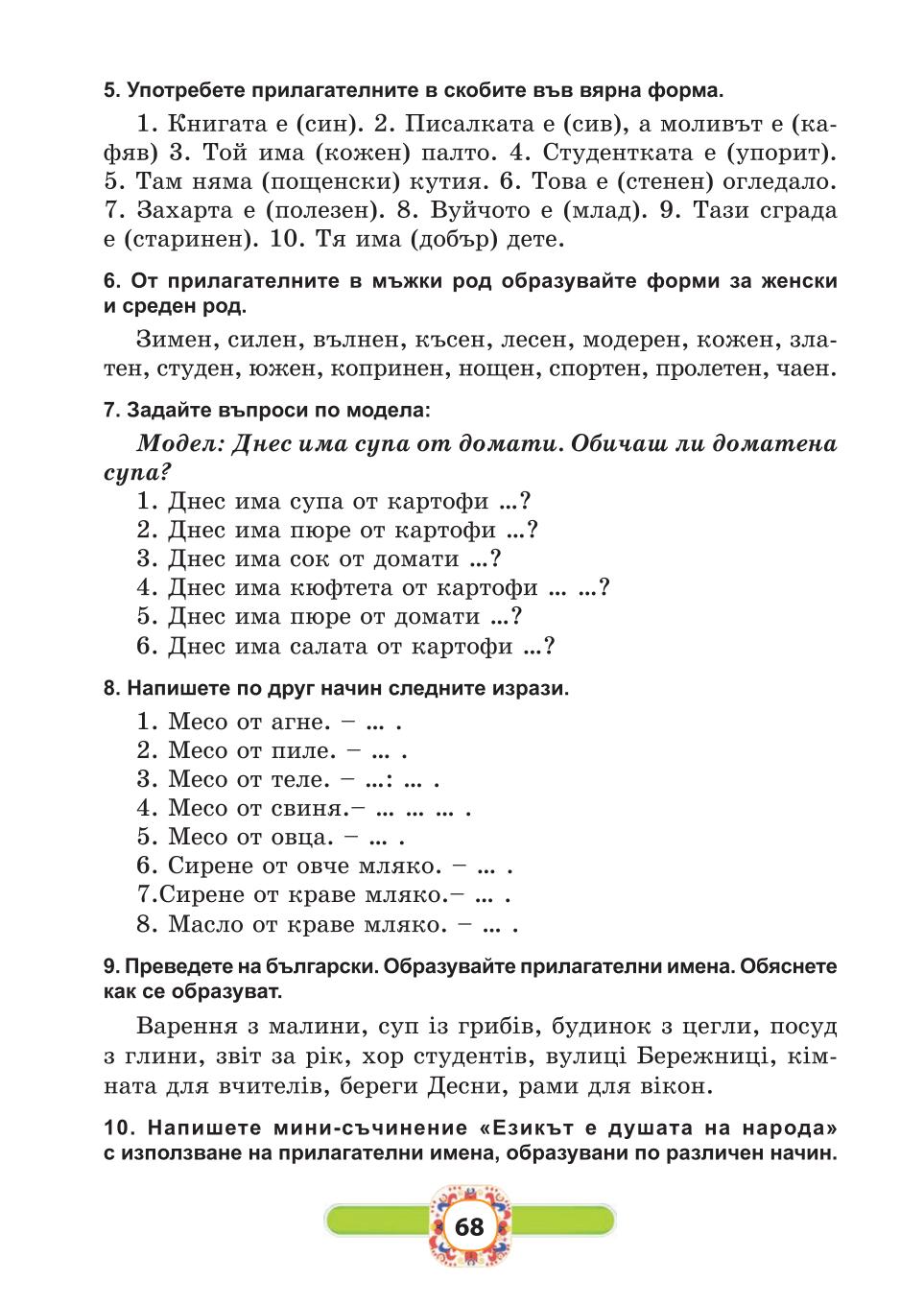 Мініатюра 68