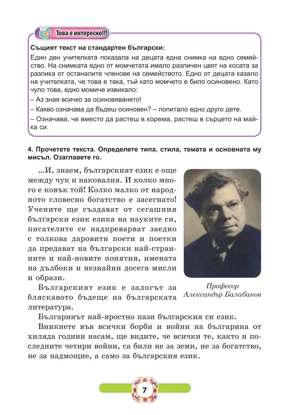 Мініатюра 7